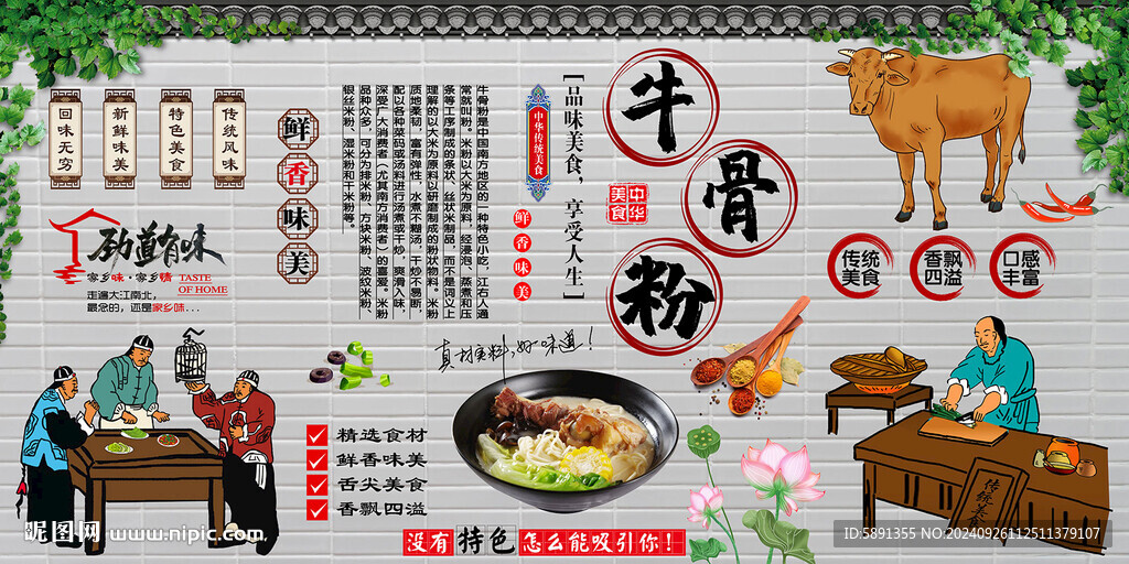 牛骨粉