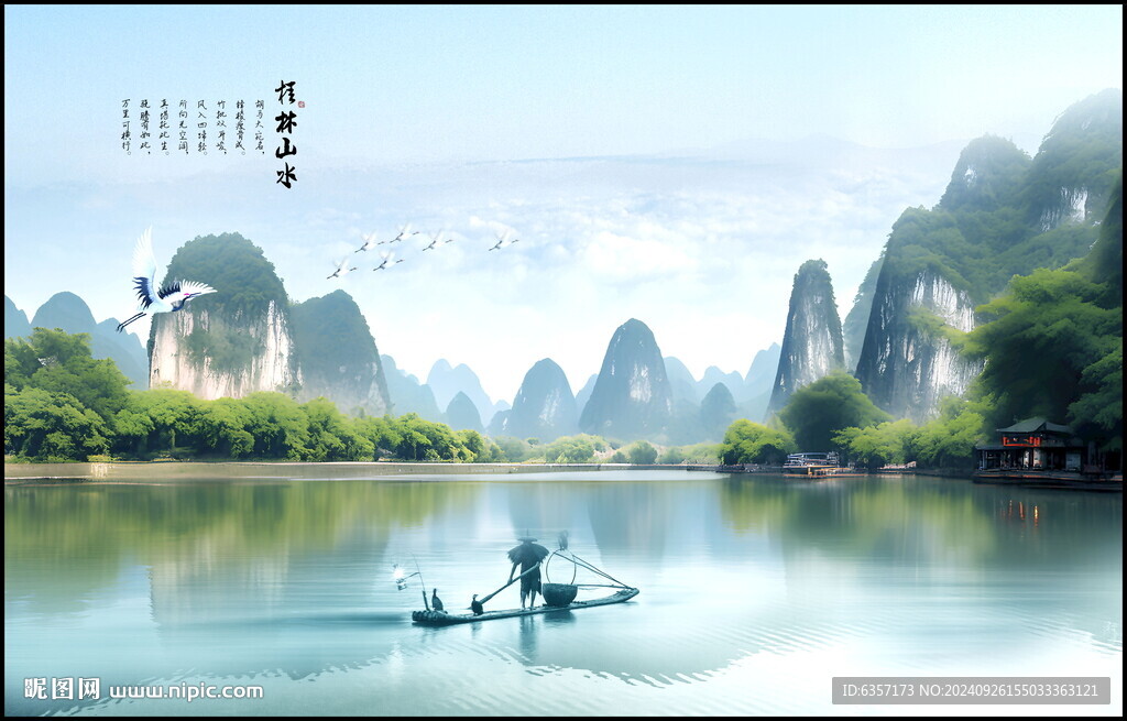 桂林山水