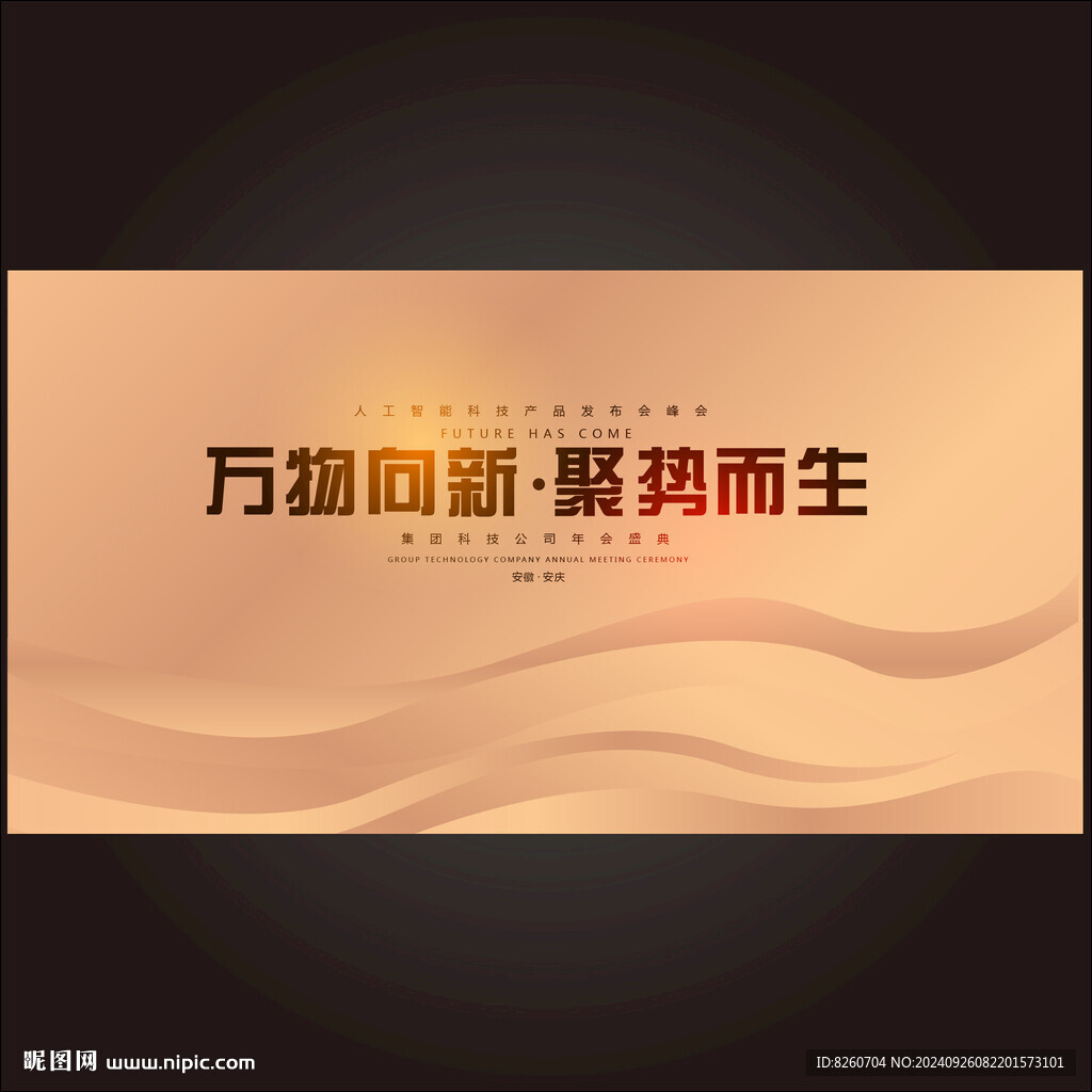 金色背景