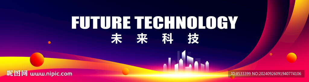 展会背景展板模版背景图