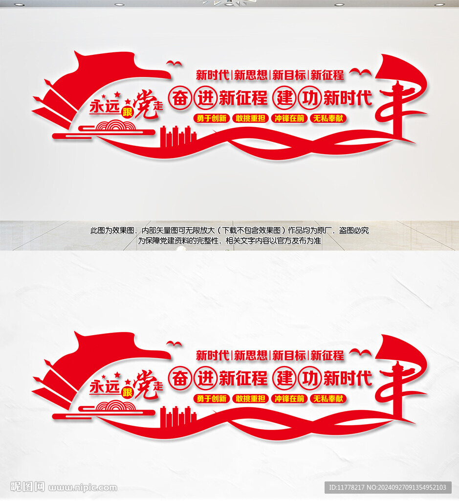 奋进新征程建功新时代