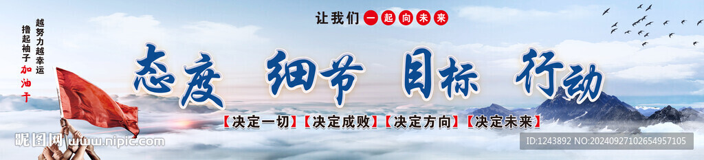 企业文化墙