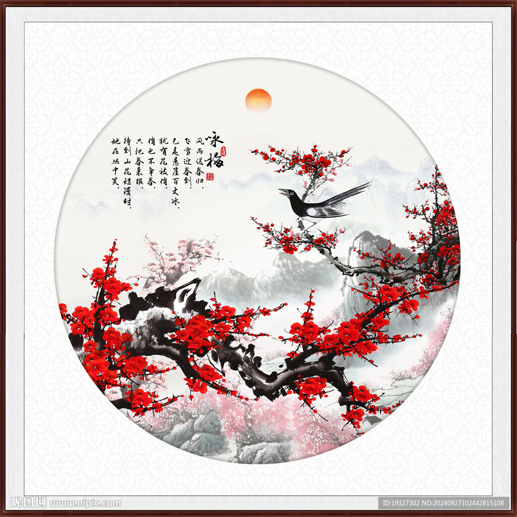 国画梅花