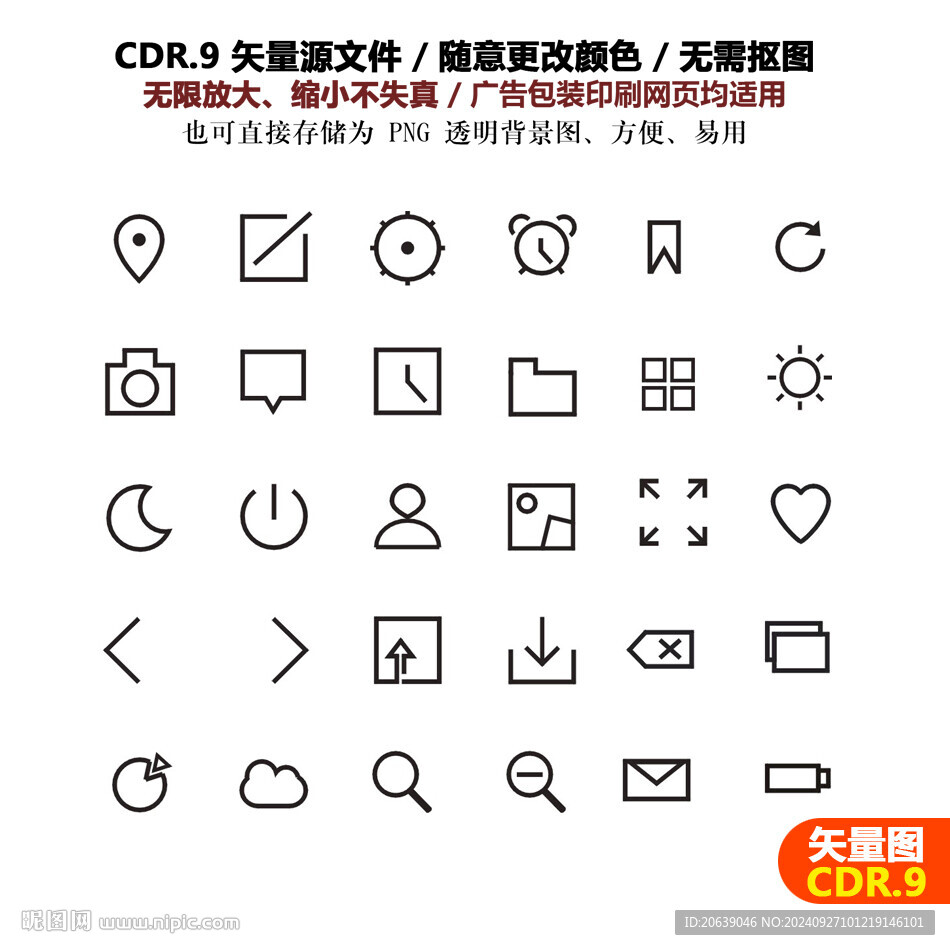 手绘app实用矢量图办公网页图