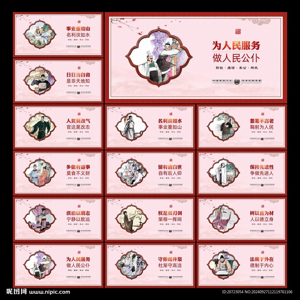 廉政展板