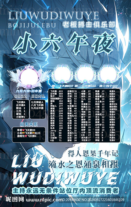 冠名海报设计