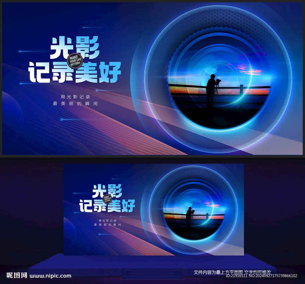 摄影海报