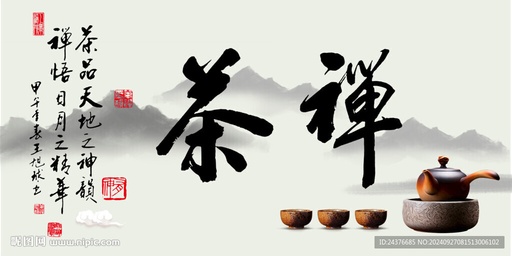 茶文化