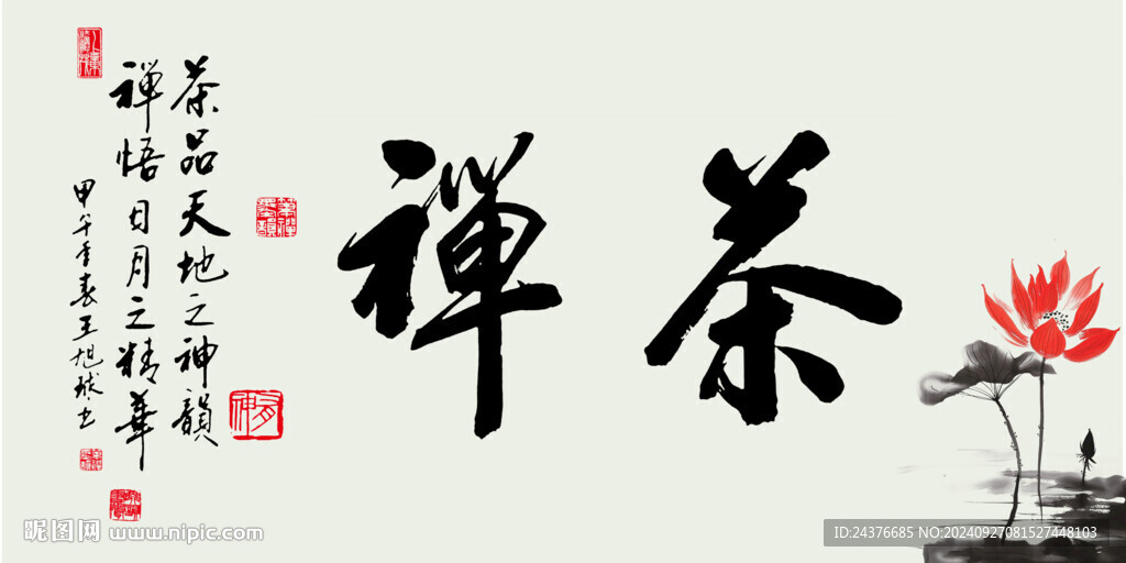 茶文化