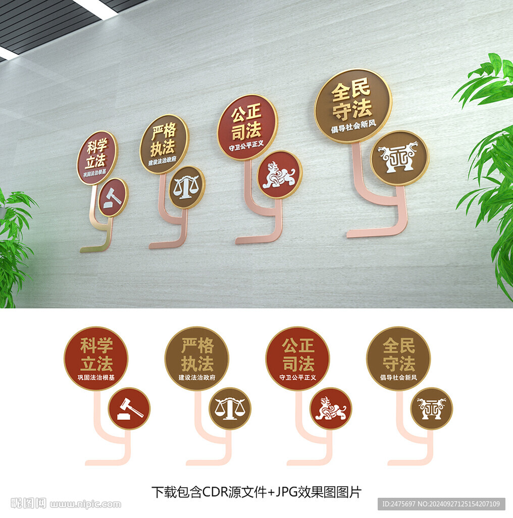 法治文化