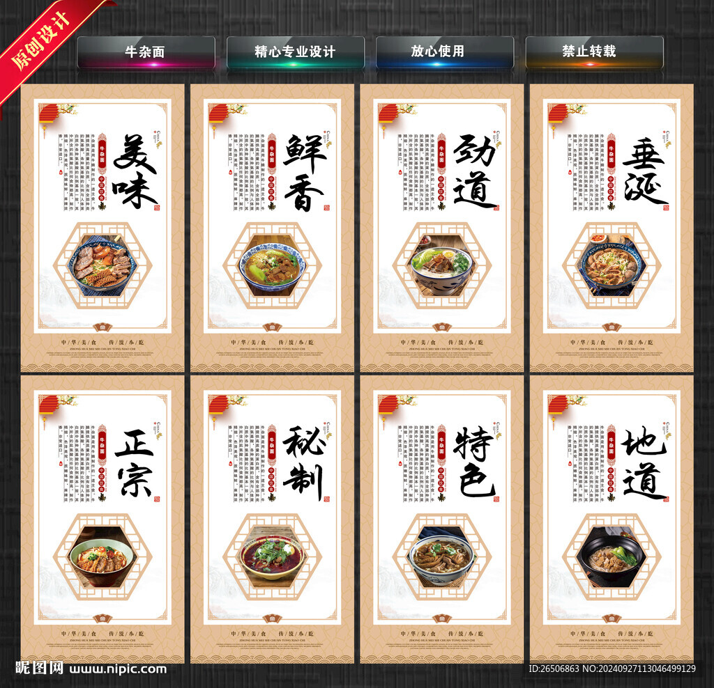 牛杂面