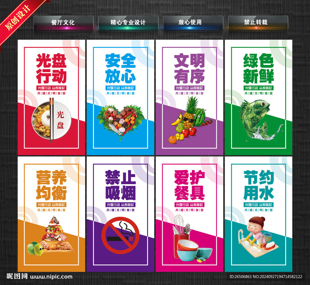餐厅文化