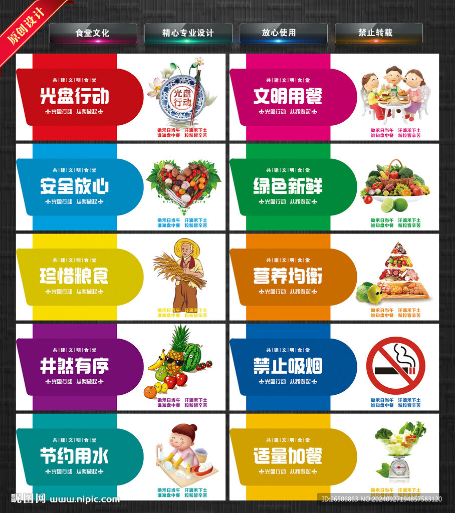 食堂文化