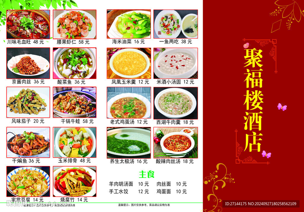 折页菜单
