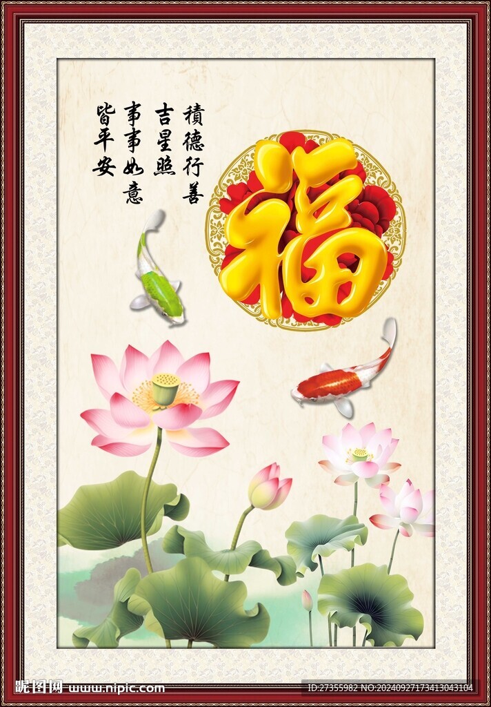 百福图