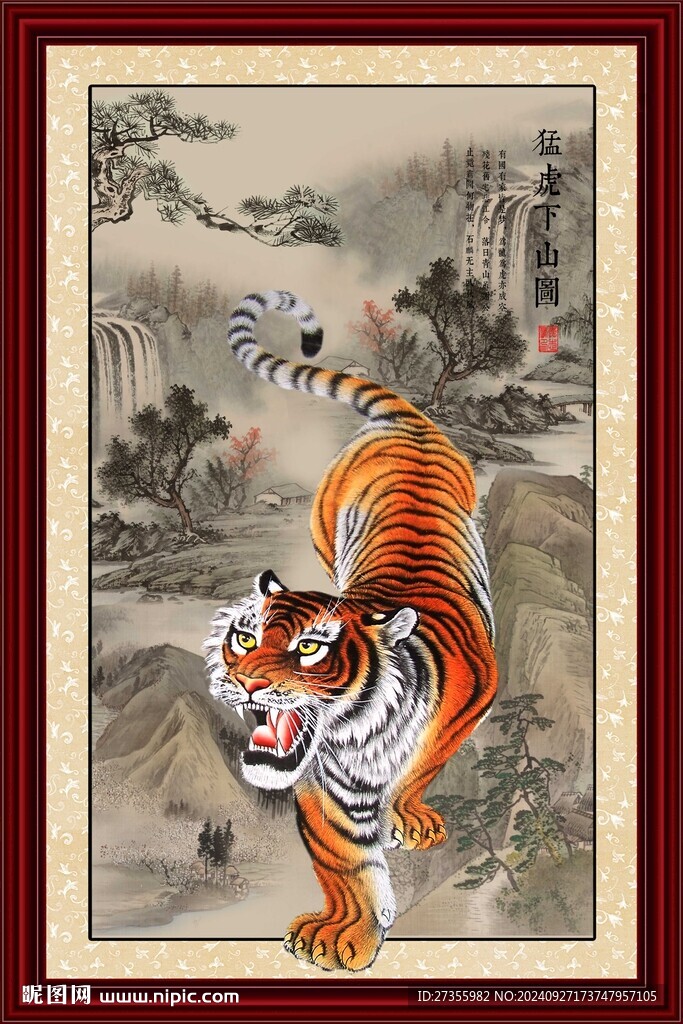 下山虎