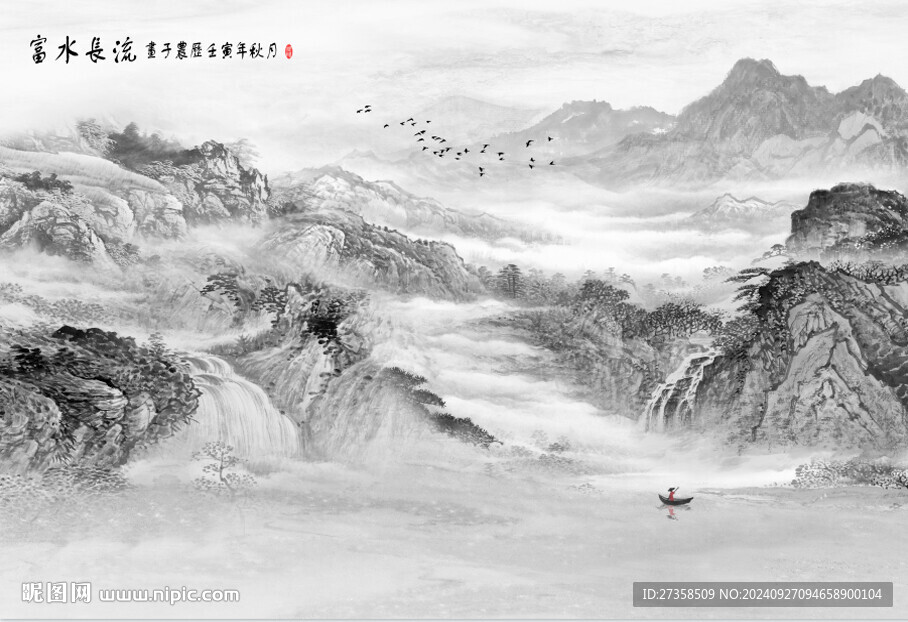 山水