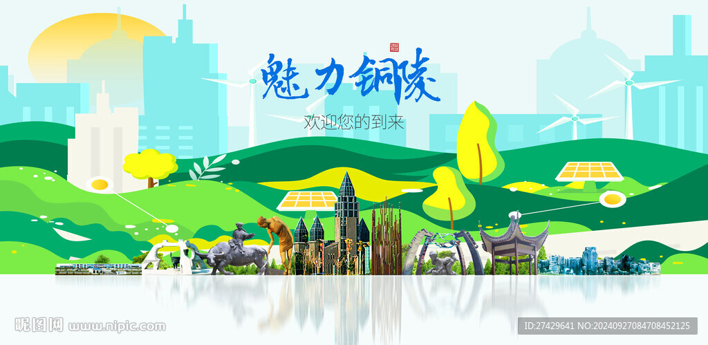 铜陵