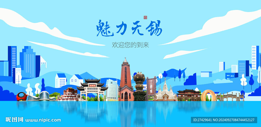 无锡