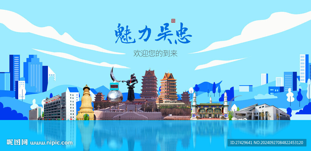 吴忠