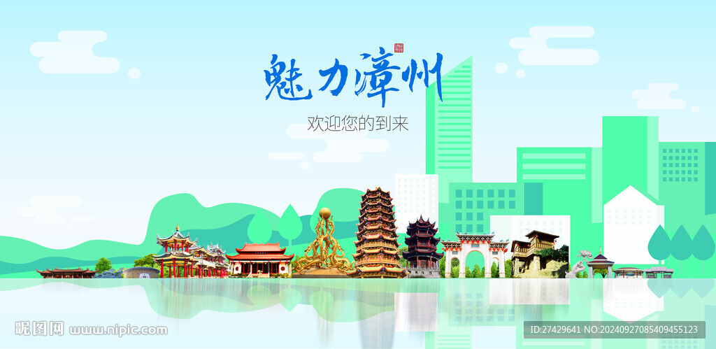 漳州