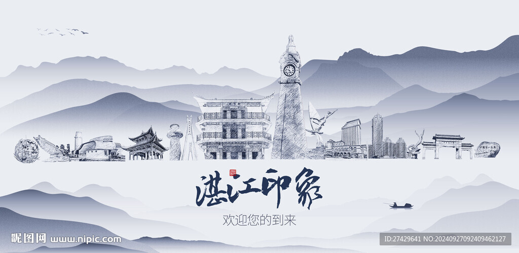 湛江