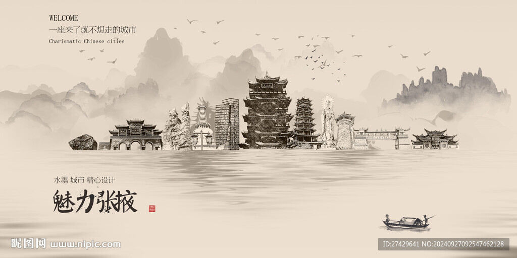 张掖