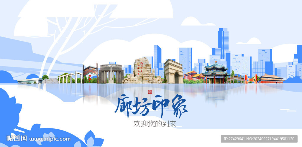 廊坊