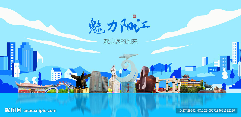 阳江