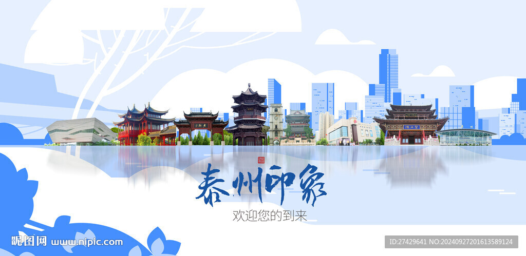 泰州