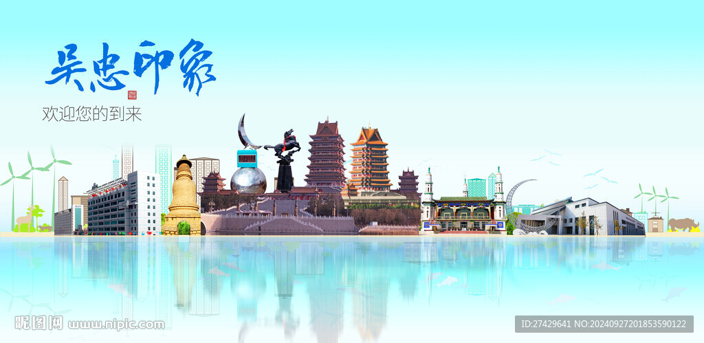 吴忠
