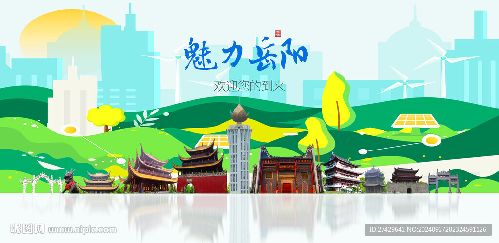 岳阳