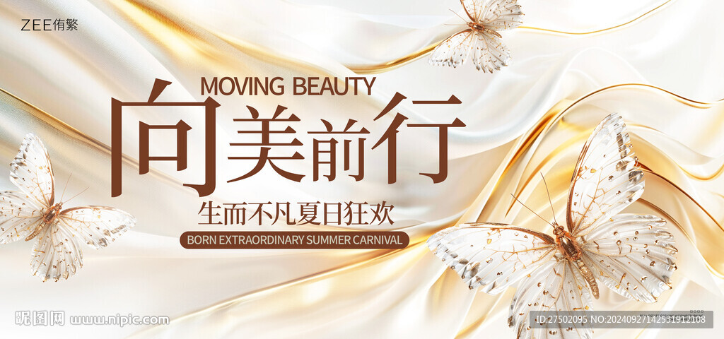 向美而行医美画面