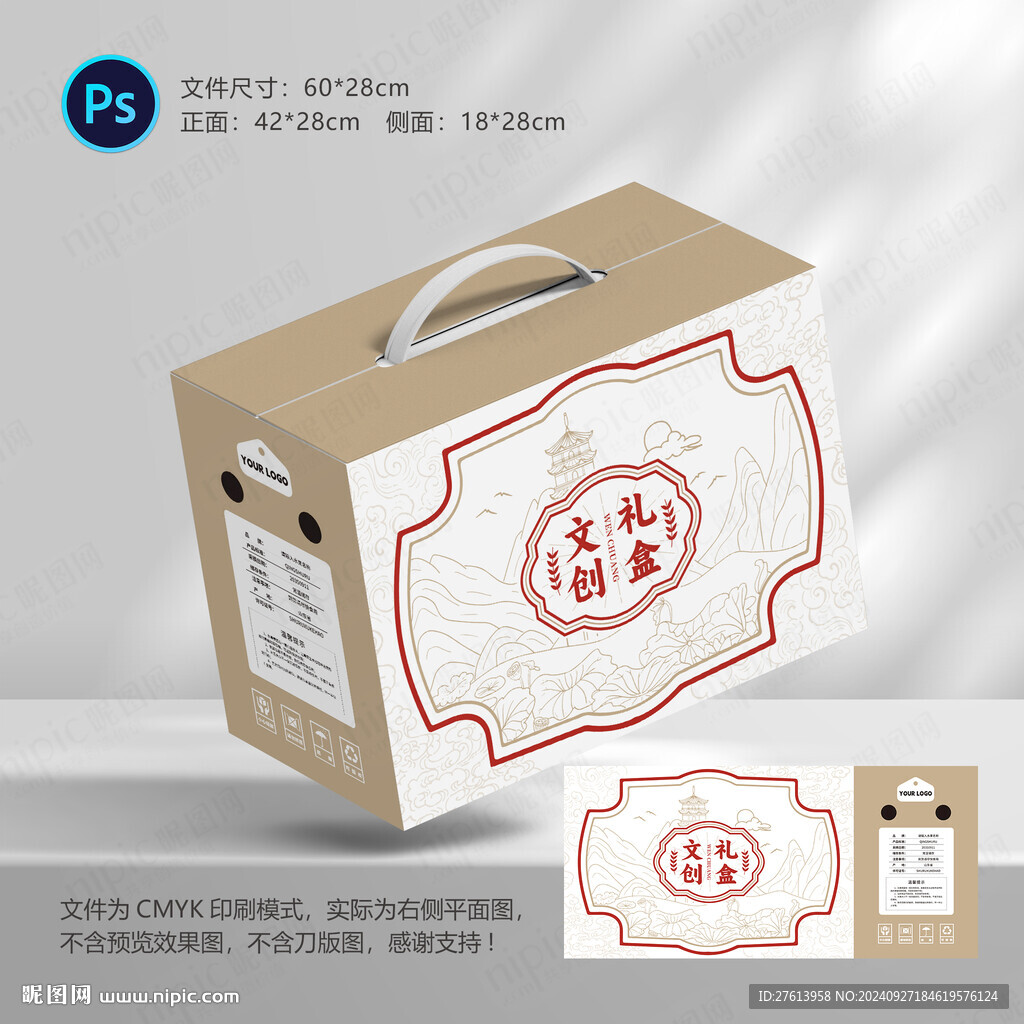 特产礼盒包装
