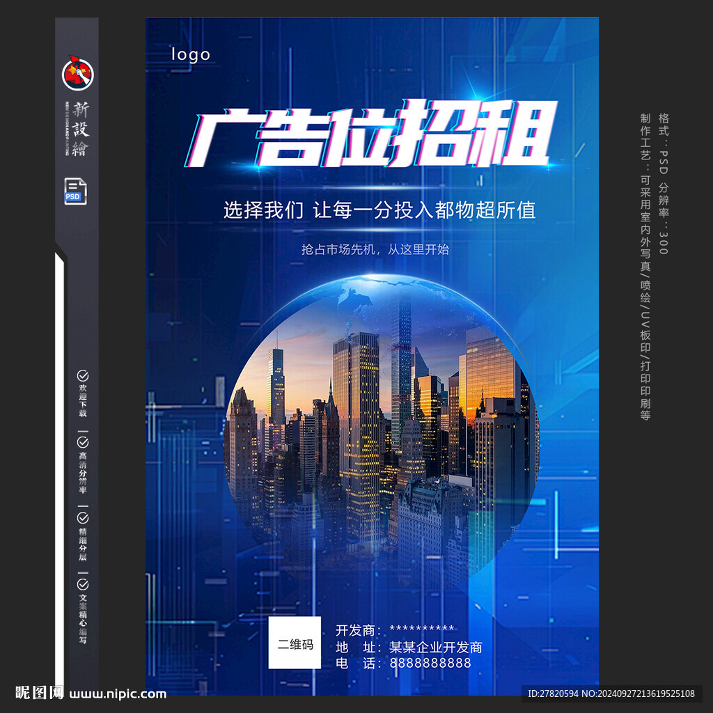 广告位招租