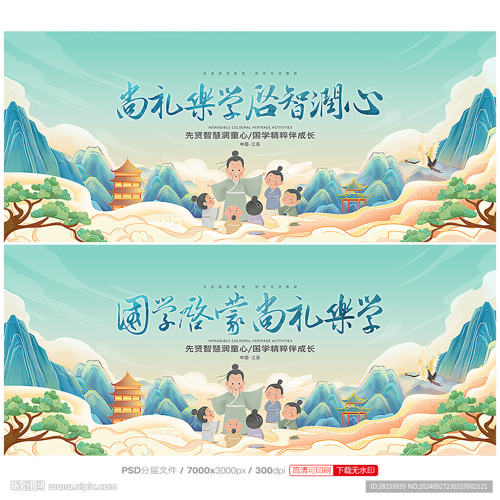 国学启蒙
