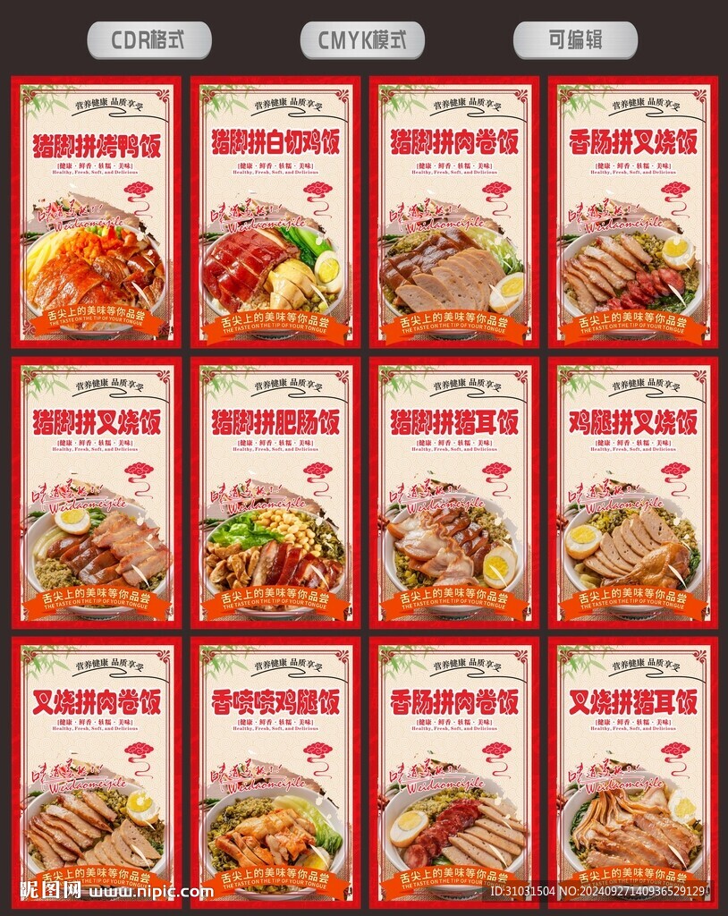 猪脚饭挂画