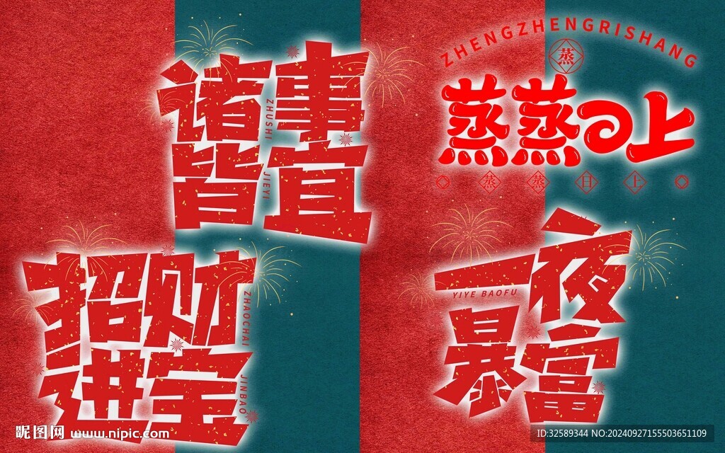  网红背景墙