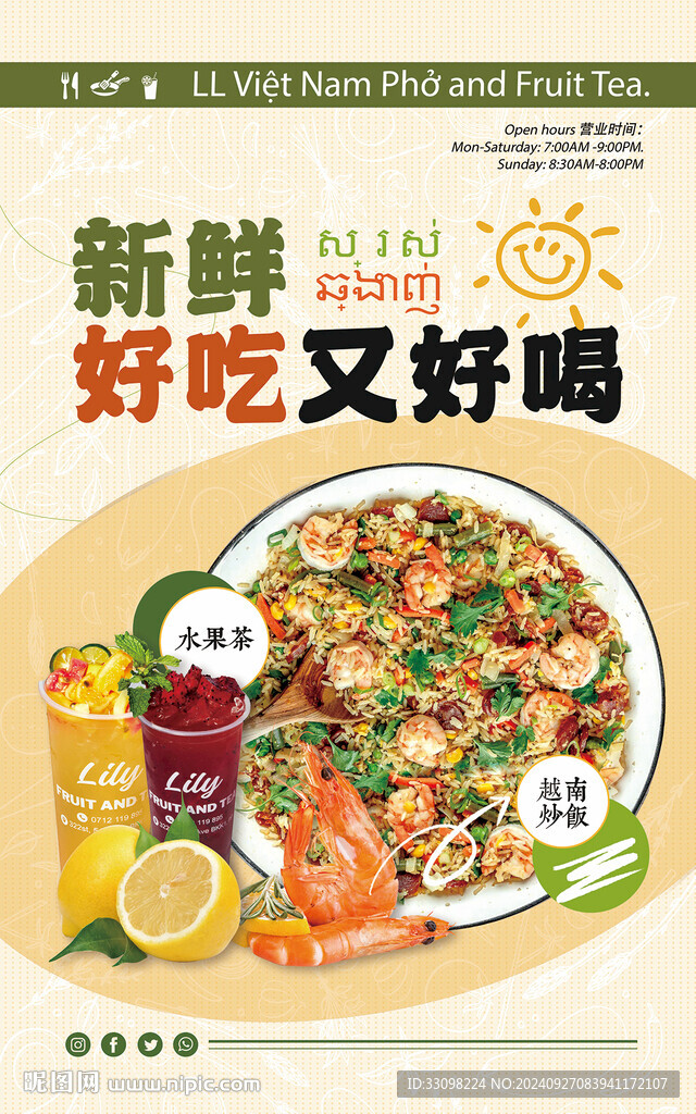 菜单海报 