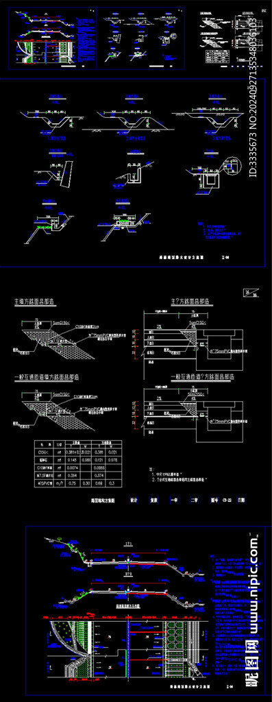路基路面排水 路面设计方案图