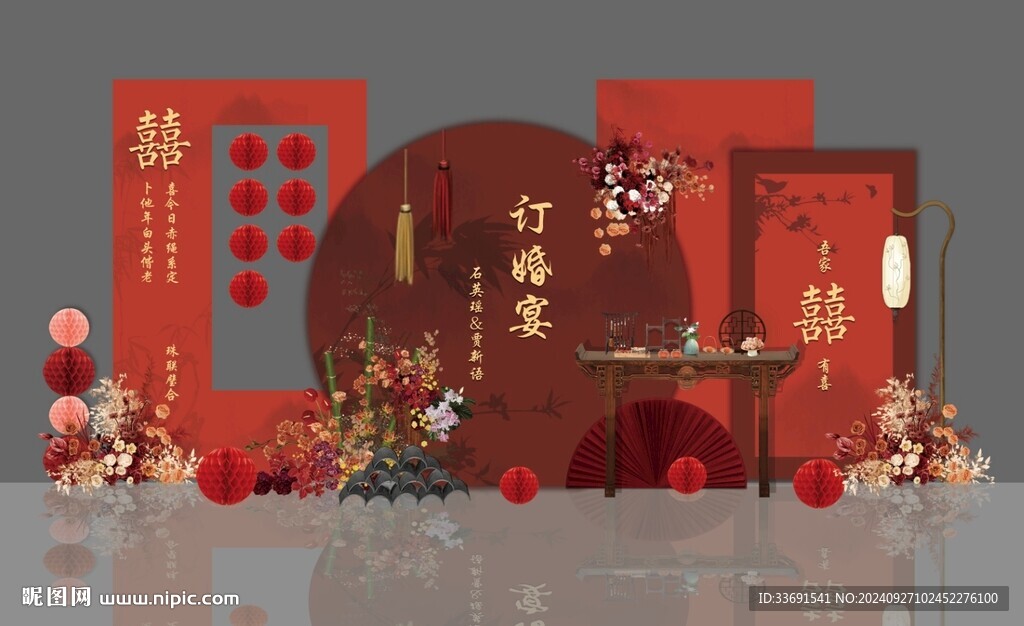 红色新中式订婚宴答谢宴背景