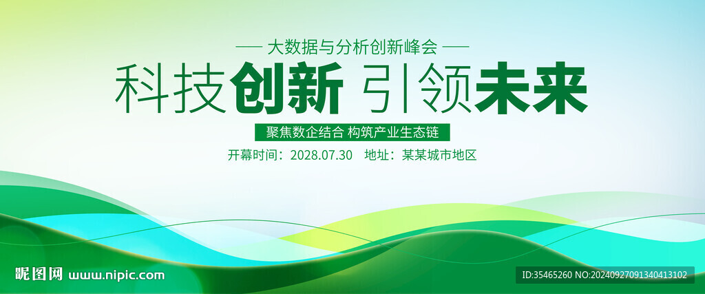 绿色背景