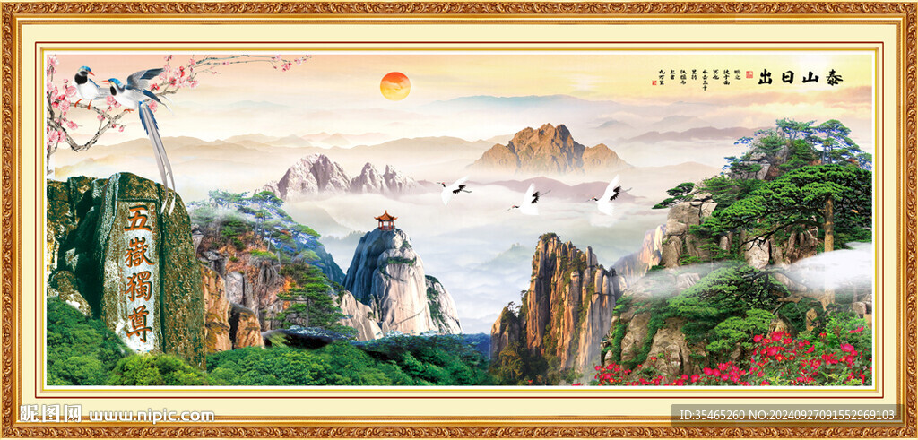 泰山日出