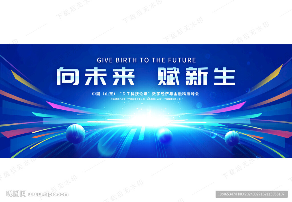 蓝色科技主视觉