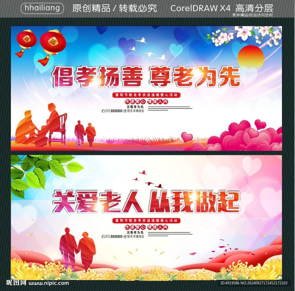 倡孝扬善尊老为先 