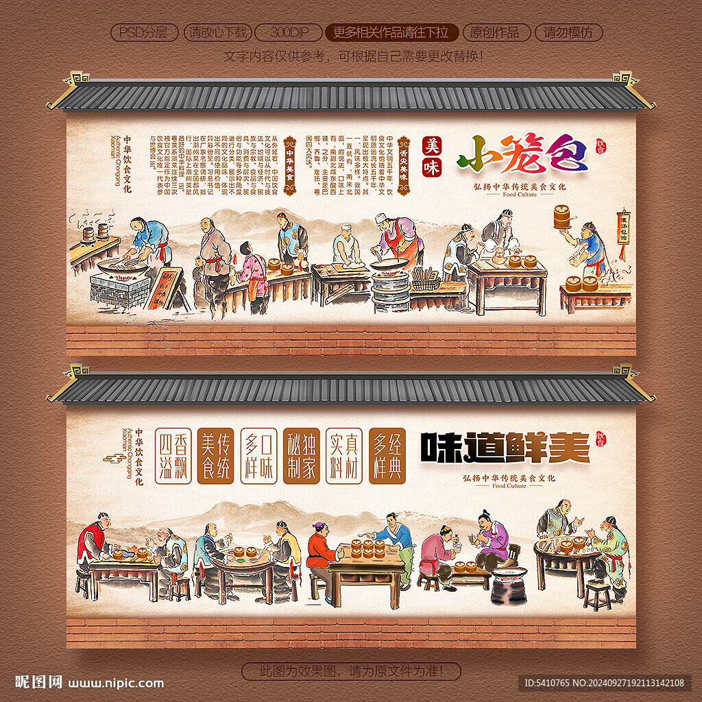 小笼包