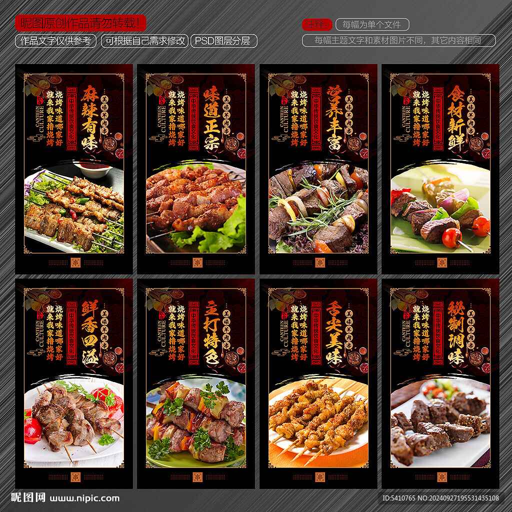 羊肉串