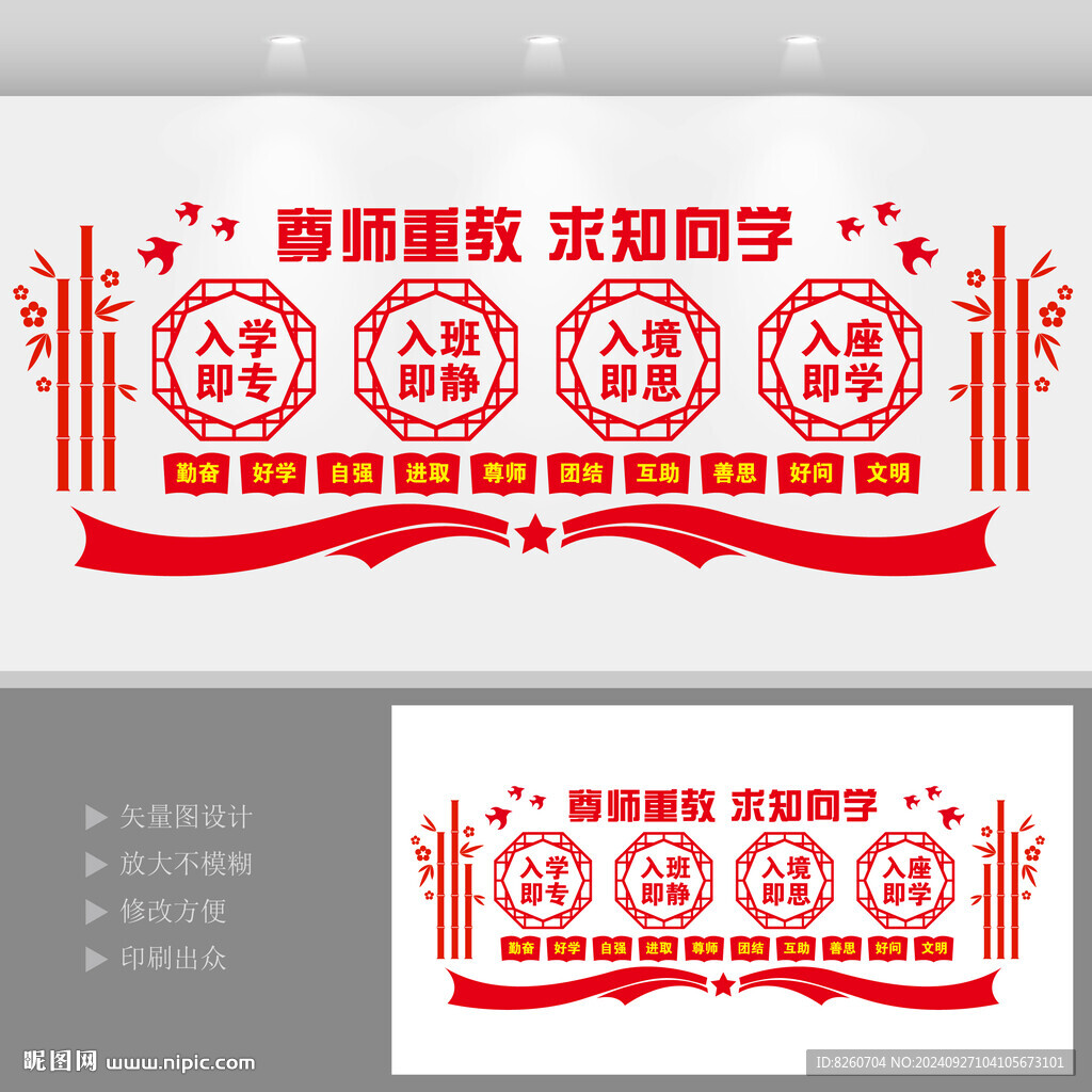 学校班级励志标语