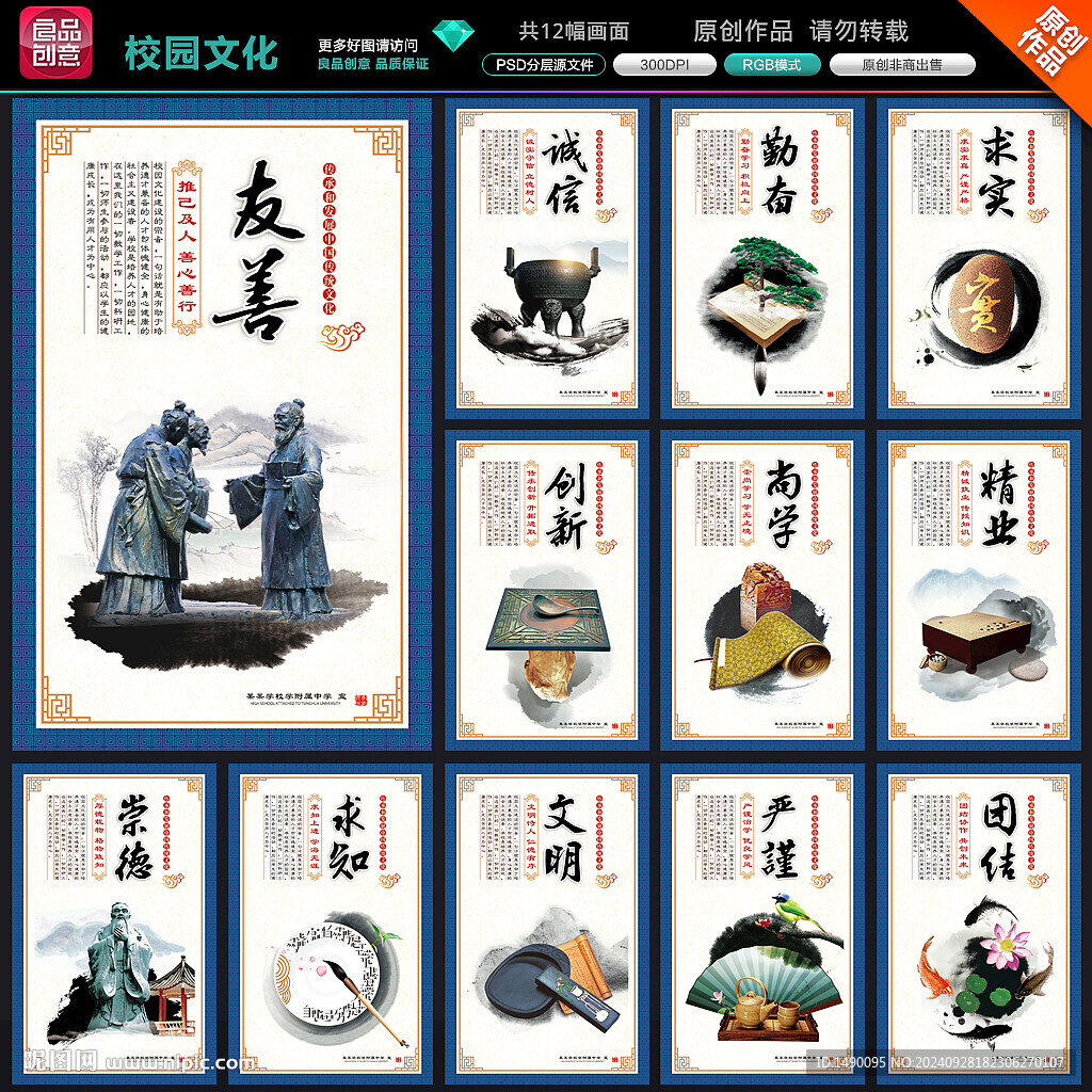 校园文化