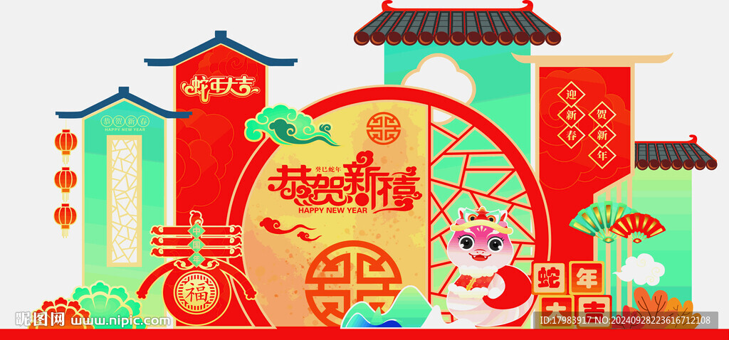 蛇年陈美标识